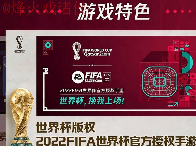 2026世界杯盘口软件最佳