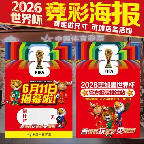 世界杯投注安全最佳 世界杯投注安全最佳