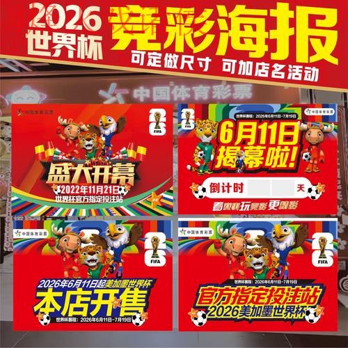 世界杯下注分析热门