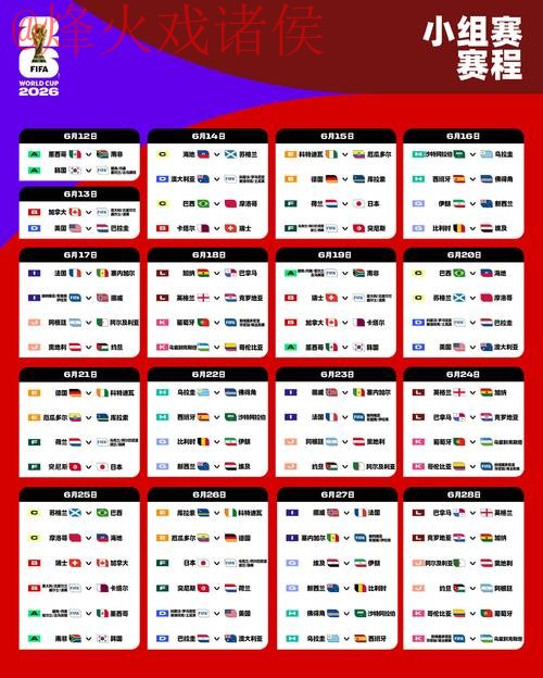 2026世界杯滚球入口最新网址