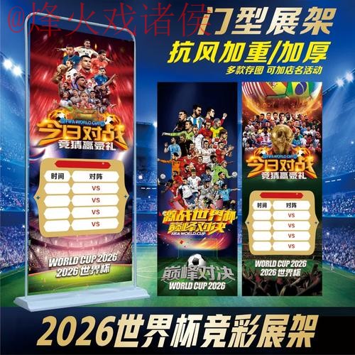 世界杯投注网站热门